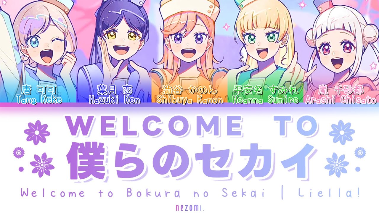 [FULL] Welcome to Bokura no Sekai — Liella! — Lyrics (KAN/ROM/ENG/ESP).