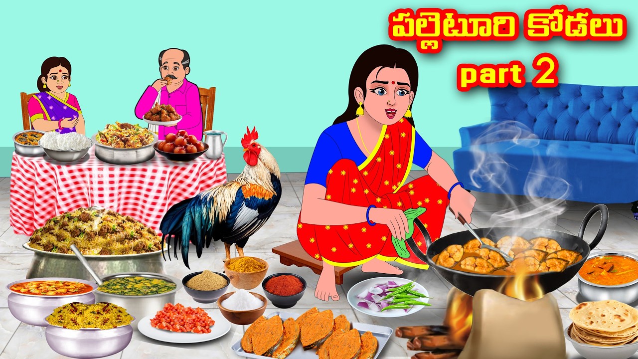 పల్లెటూరి కోడలు part 2 |  palleturi kodalu 2 | Atha vs Kodalu | Telugu stories | Telugu Kathalu