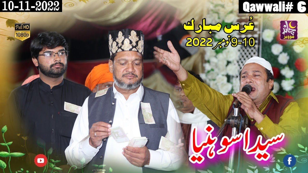 Syeda Sohnia Qawal Rafaqat Ali Khan Mela Kot Rasool Purian 2022