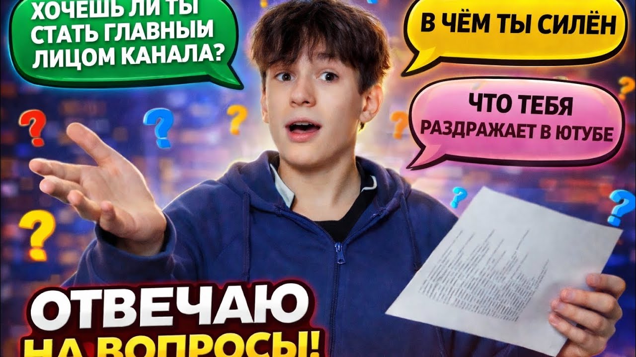 ОТВЕЧАЮ НА НЕУДОБНЫЕ ВОПРОСЫ ОТ CHAT GPT