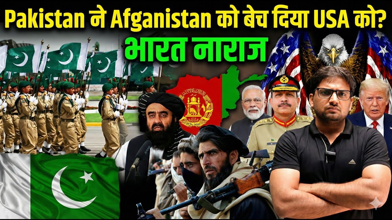 Bagram Grand Strategy | Pakistan–Afghanistan Trust Deficit Explained#Bagram #PakistanAfghanistan
