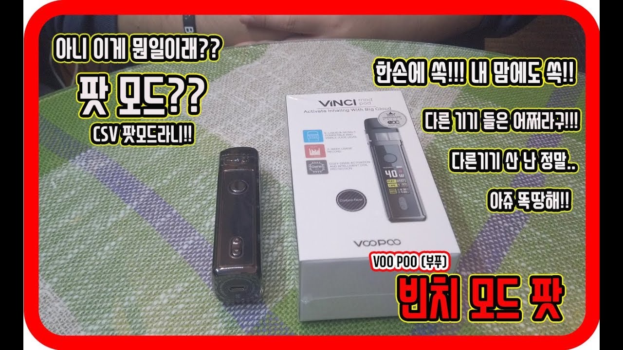 부푸에서 이런 사고를...이런사고는 언제나 감사합니다. 부푸 빈치 [엽튜브시가모아]