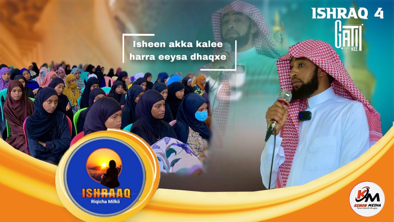 ustaaz ibsaa Hasan || ishraaq 4 || Gatii kee || kutaa 1ffaa || #kebor_multimedia_productuon