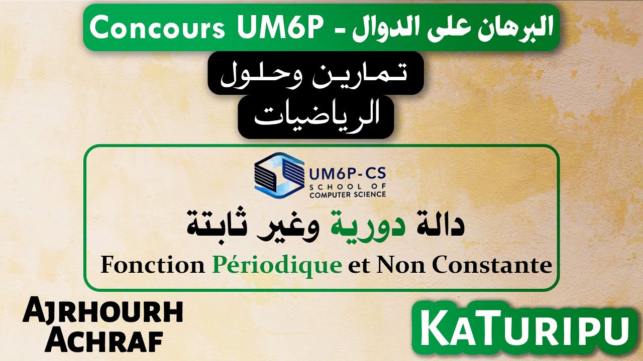 Concours UM6P 2024 (Q1) || (السؤال الأول) مباراة جامعة محمد السادس 2024