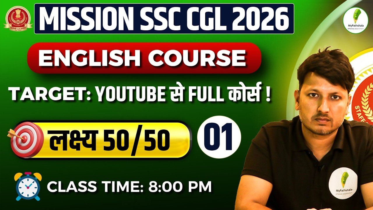 Mission Scc Exam 2026 I Class 01 I SSC CGL 2026 Notification Date OUT 🔥