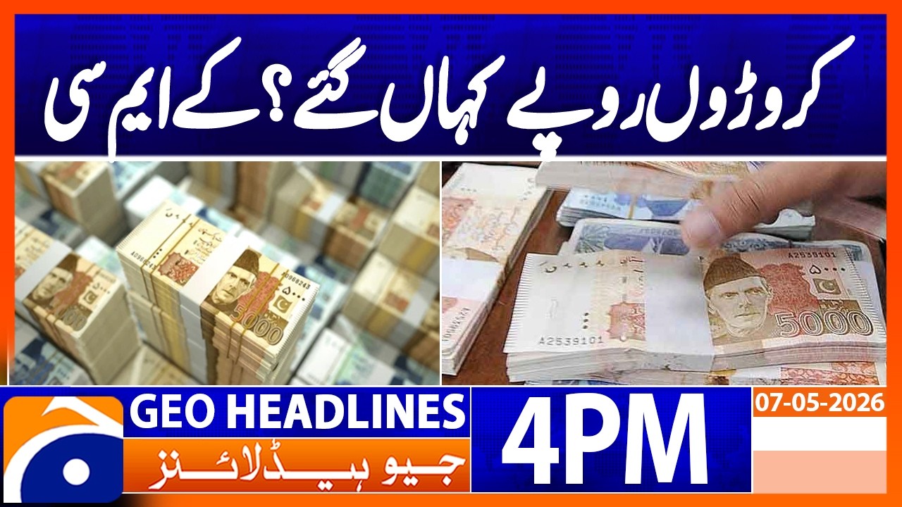 KMC Major Fraud Exposed | Big Scandal Shakes Karachi | 4PM Headlines Geo News (7 May 2026)