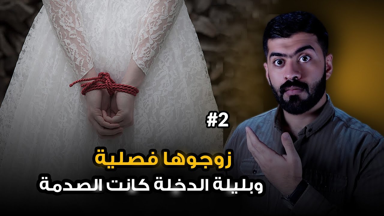 قصة الطالبة رغد #2
