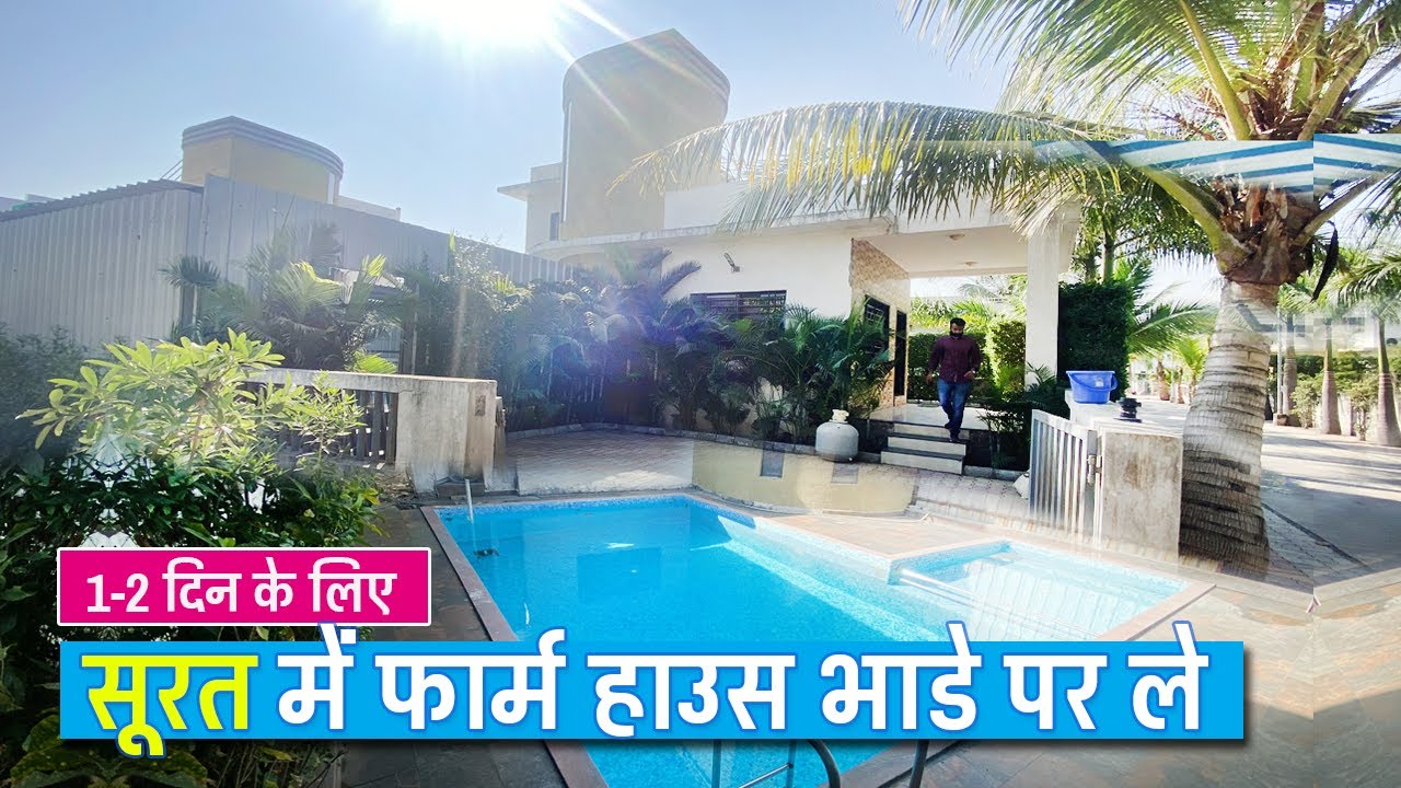 Farm house in Surat for Rent with Swimming pool Starting Rs. 2500 Only