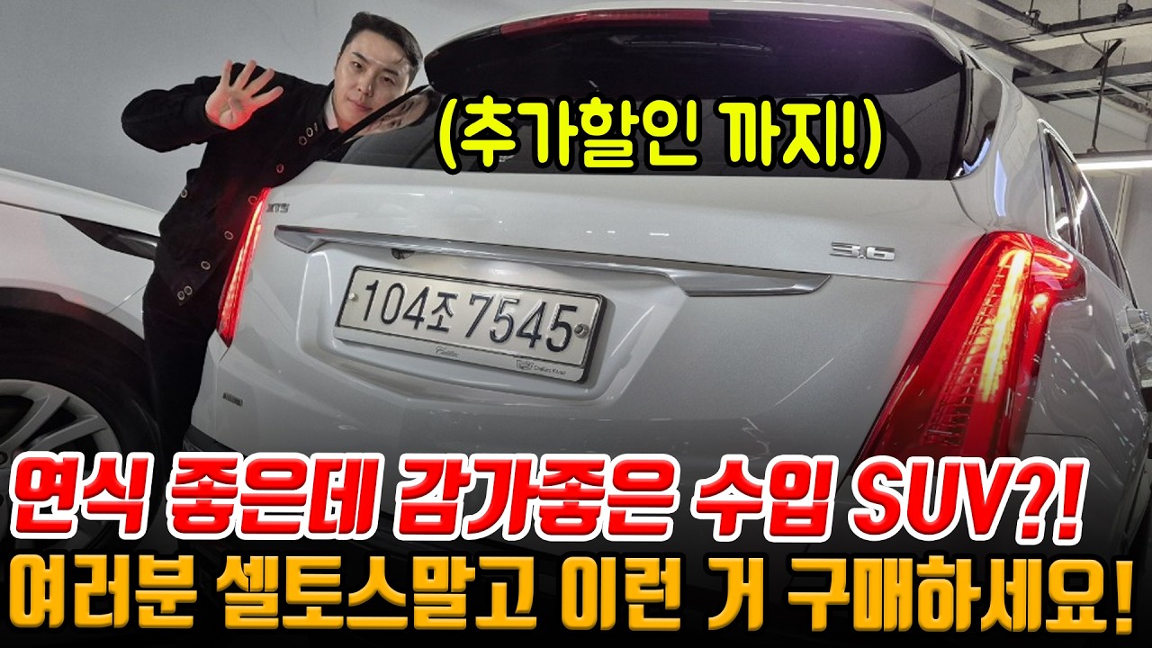 20년형 모델이 이 가격이라고요?! 사람들이 잘 몰라서 감가 X처먹는 수입 4륜 SUV!! 옵션 좋고 상태 S급!!