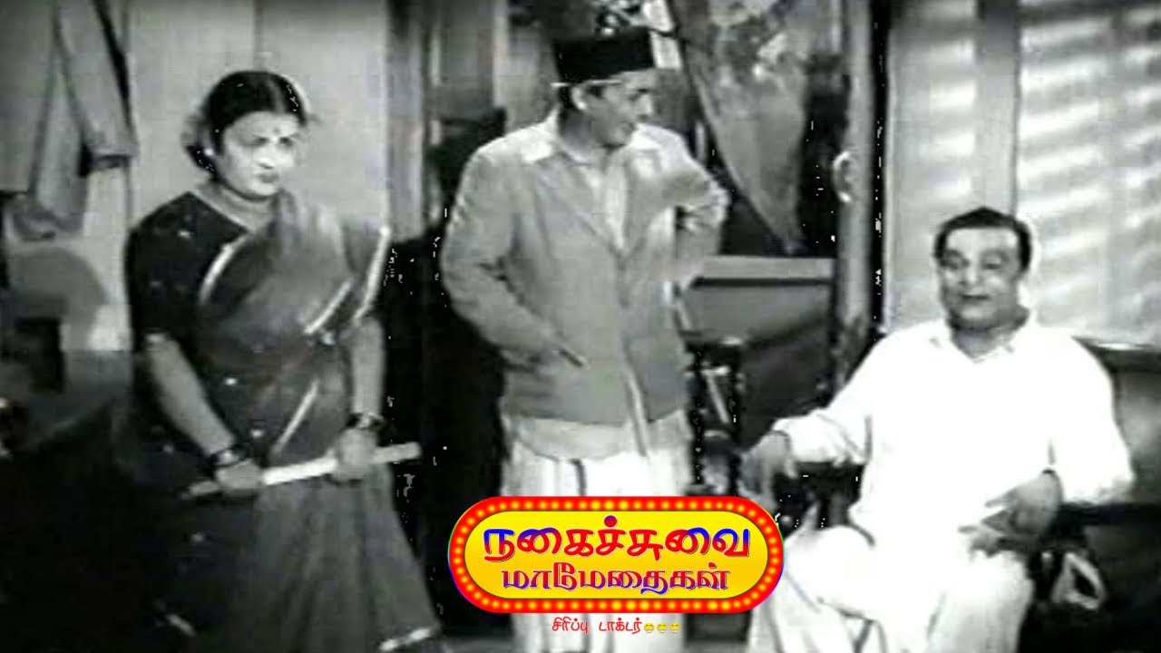 T.S.பாலையா & தாரா சிங் மல்யுத்த  காட்சி - குலதெய்வம் ராஜகோபால்,  C.K.சரஸ்வதி   திரைப்பட  நகைச்சுவை.