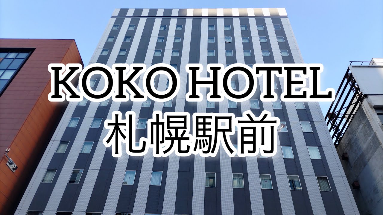 KOKO HOTEL 札幌駅前