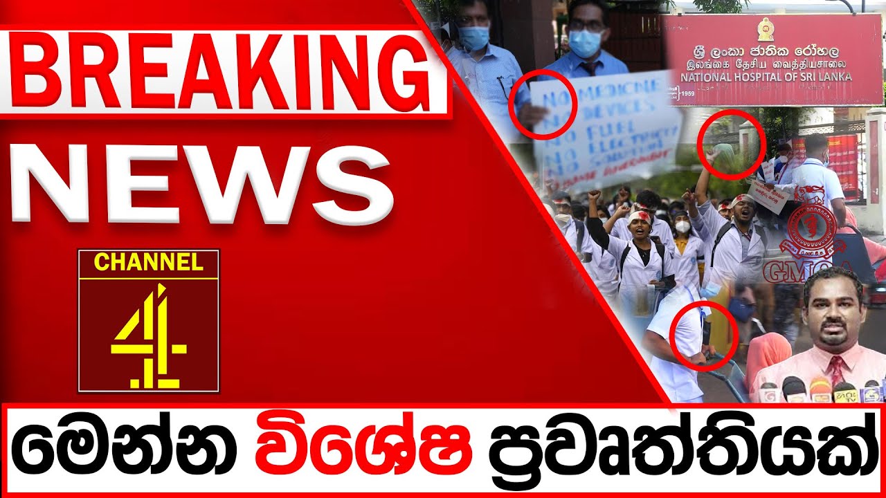 BREAKING NEWS|Channel 4