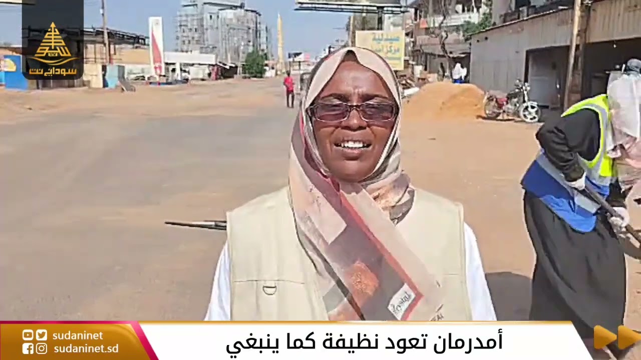 أمدرمان تعود نظيفة كما ينبغي