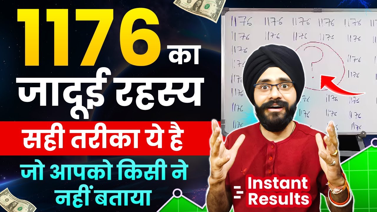 1176 की सबसे शक्तिशाली Technique | 1176 Angel Number Kaise Use Kare | Law of Attraction Hindi