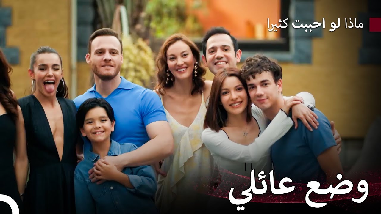 نهاية سعيدة - ماذا لو احببت كثيرا