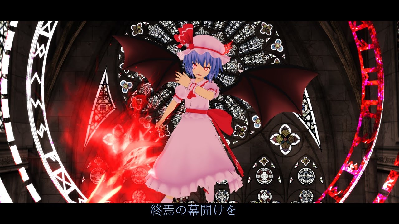 突如現れたレミリア率いる紅魔館組　　彼女たちの目的は一体！？　~紅魔館編・前編~【東方ＭＭＤ紙芝居】
