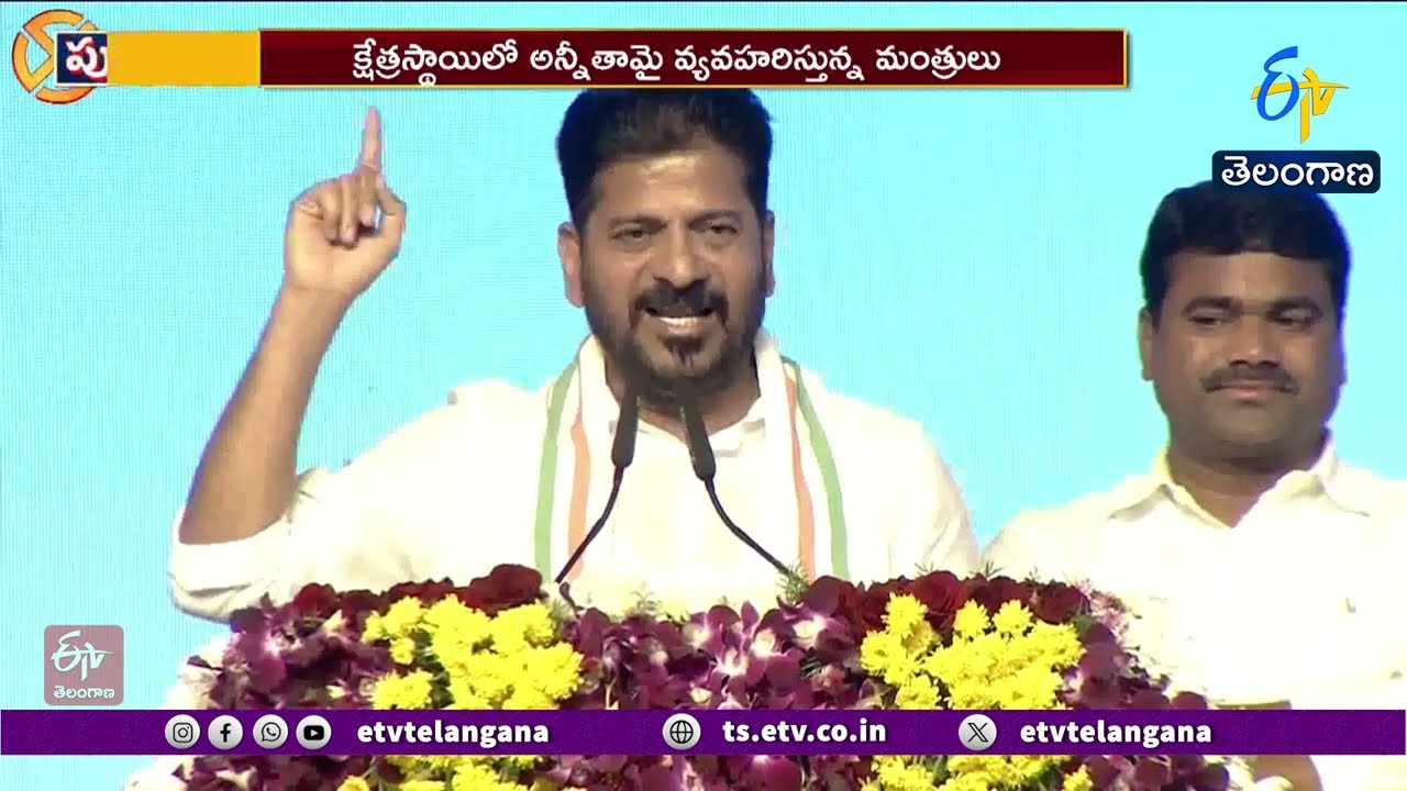Municipal Election Campaign Heats Up | Revanth Reddy Slams BRS, BJP in Election Rally || Pura Poru