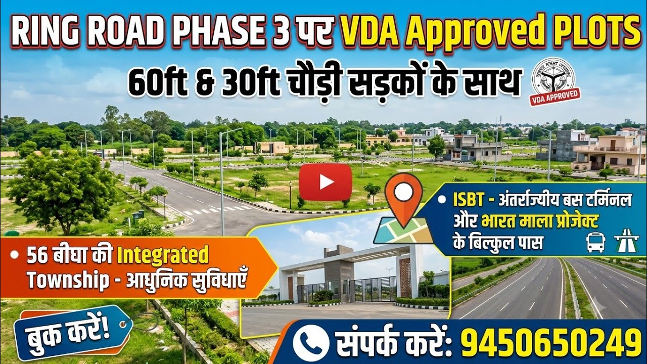 VDA Approved Plots on Ring Road in Varanasi &bull; Plot for Sale &bull; Property in Varanasi @Thekarobaar #...
