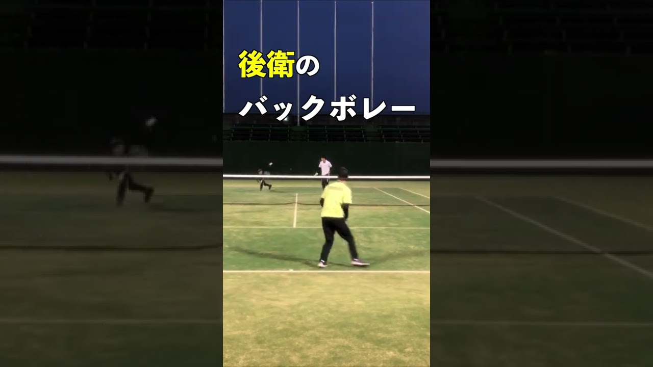 【ソフトテニス】後衛のポーチボレー！？＃Shorts