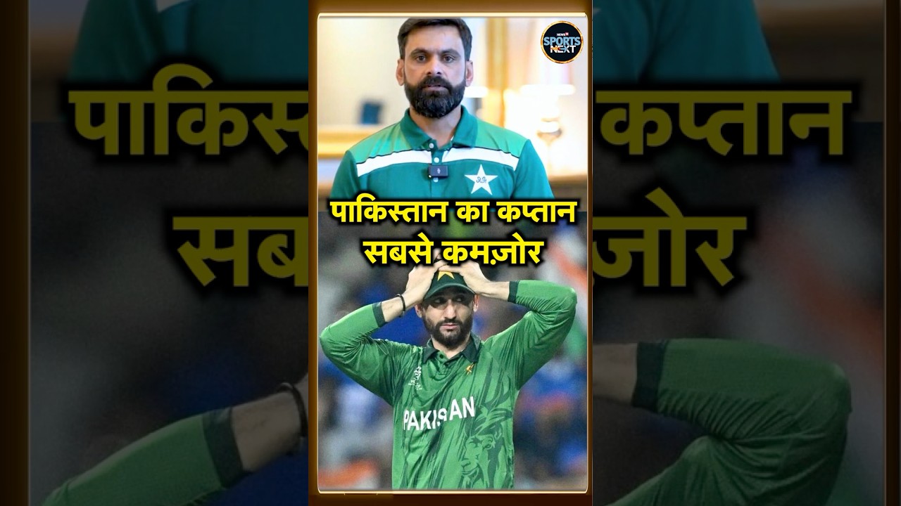 Muhammad Hafeez on Pakistan Captain Salman Agha: हफीज ने बताया पाकिस्तान क्यों हारा | SportsNext