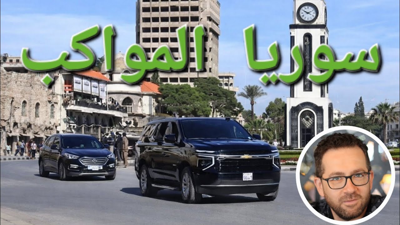 ماذا تحتاج سوريا للنهوض؟ - فيديوهات رمضان القصيرة 