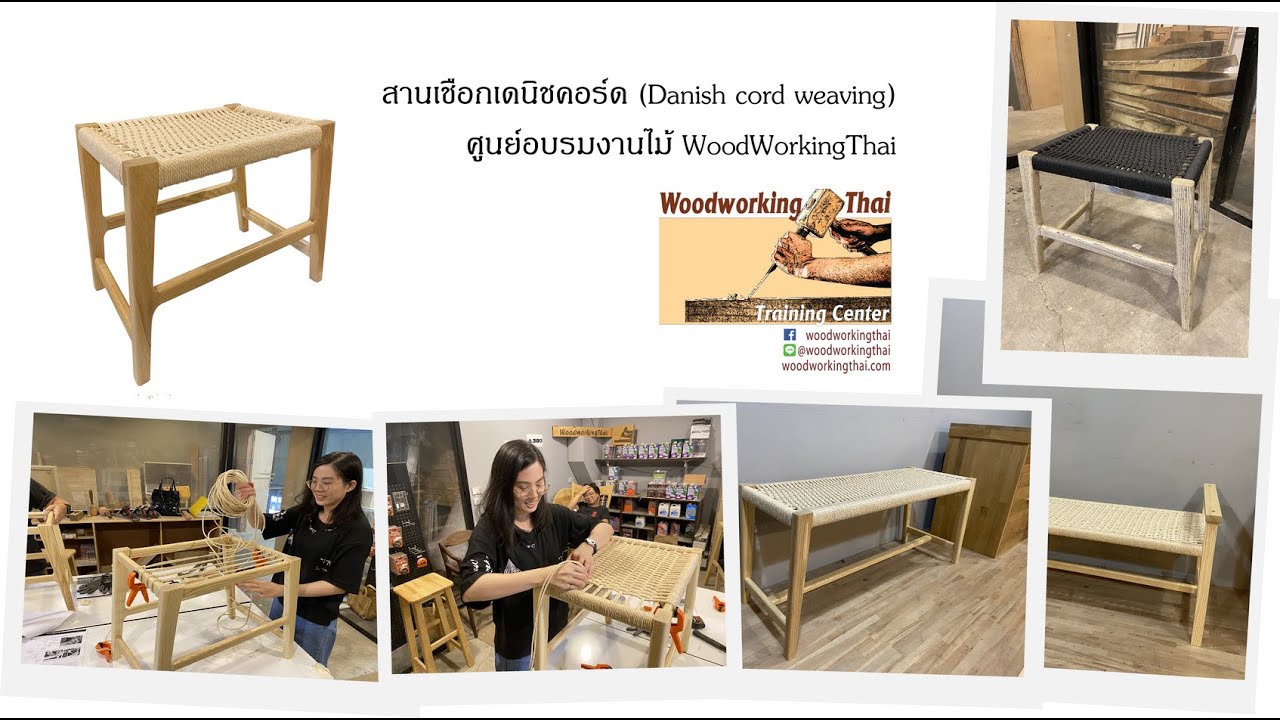 การสานเชือกเดนิชคอร์ด (Danish Cord Weaving) Part 2/2