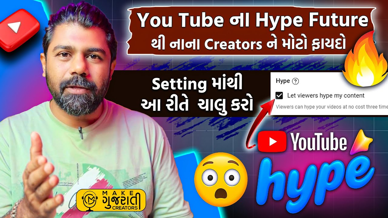 Youtube Hype Point ના લીધે નાના Youtuber ને લાખો Views આવી રહ્યા છે 🔥 | Hype કેવી રીતે મળશે જુઓ