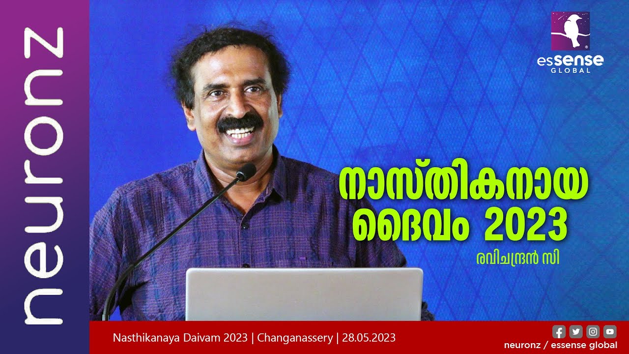 നാസ്തികനായ ദൈവം 2023 | Ravichandran C | Nasthikanaya Daivam 2023 | Changanassery