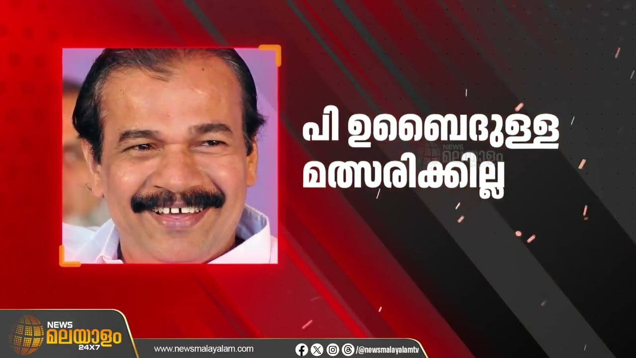 വേങ്ങര വിട്ട് P.K കുഞ്ഞാലികുട്ടി മലപ്പുറത്തേക്ക്, P.M.A സലാമിനെ മുസ്ലിം ലീഗ് വേങ്ങരയിൽ ഇറക്കിയേക്കും