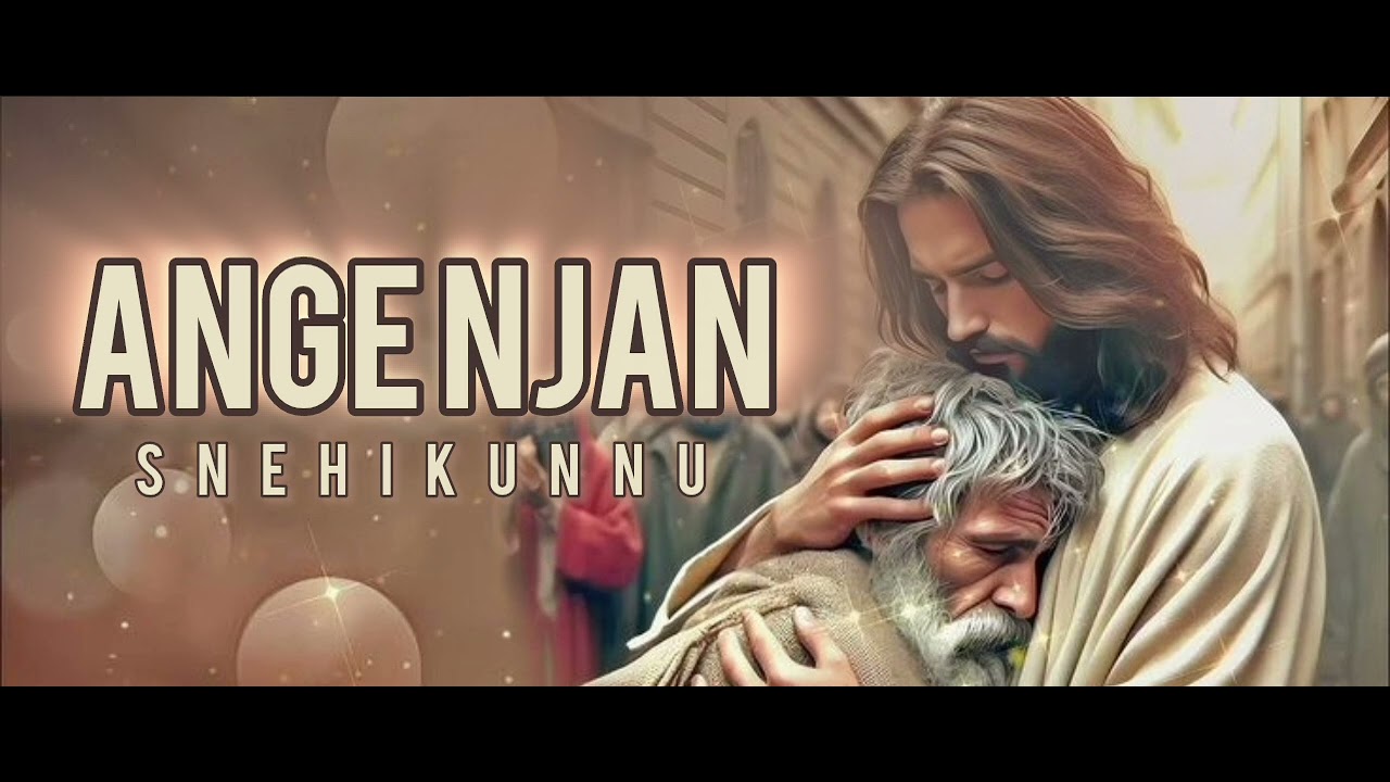 അങ്ങേ ഞാൻ സ്നേഹിക്കുന്നു (Ange Njan Snehikunnu )