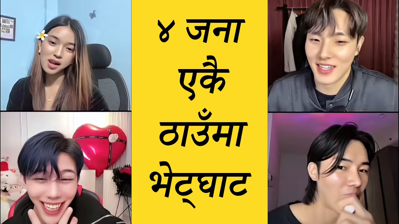 ओहो 😱 एकै चोटि ३ जना संगै जोडिइन् Ghost । यता पो रमाइलो छ त। पुरा भिडियो अर्को part मा
