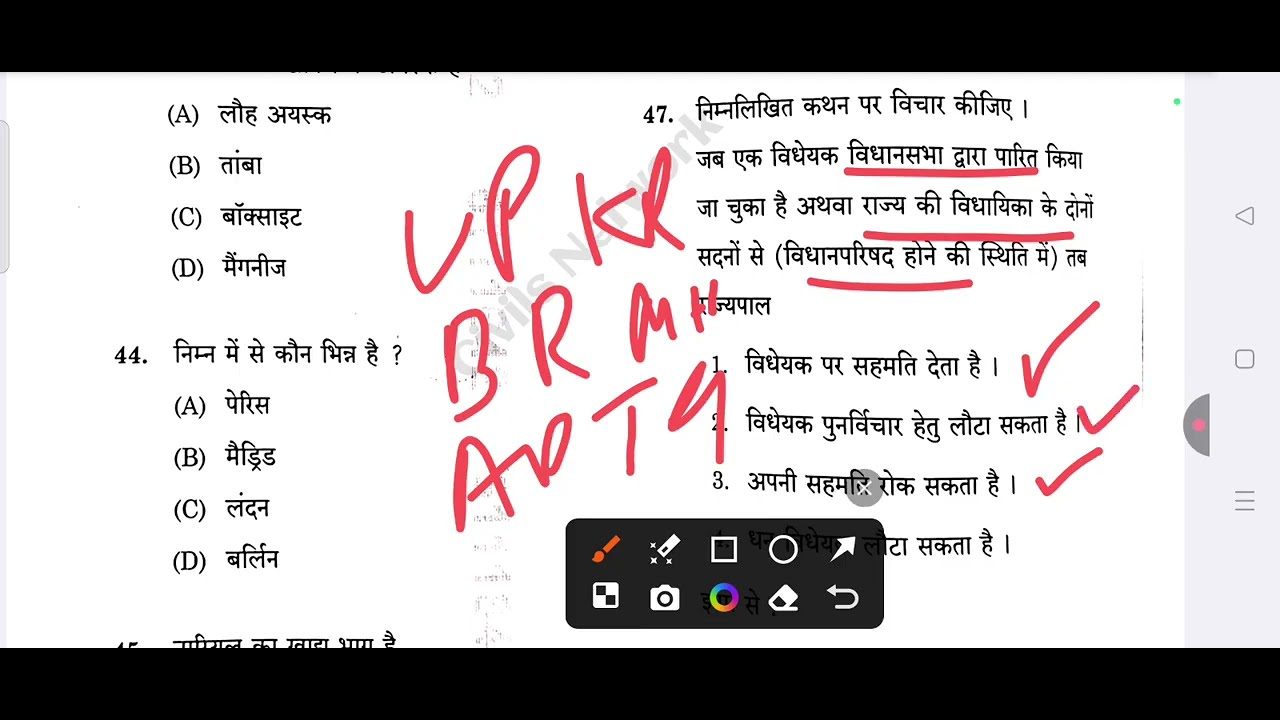 BPSC ASO EXAM  2025 || 10 September 2025 Exam Questions || 100% Authentic Answer key 