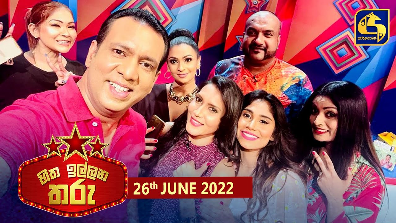 Hitha Illana Tharu (හිත ඉල්ලන තරු) | 26th June 2022 | Swarnavahini