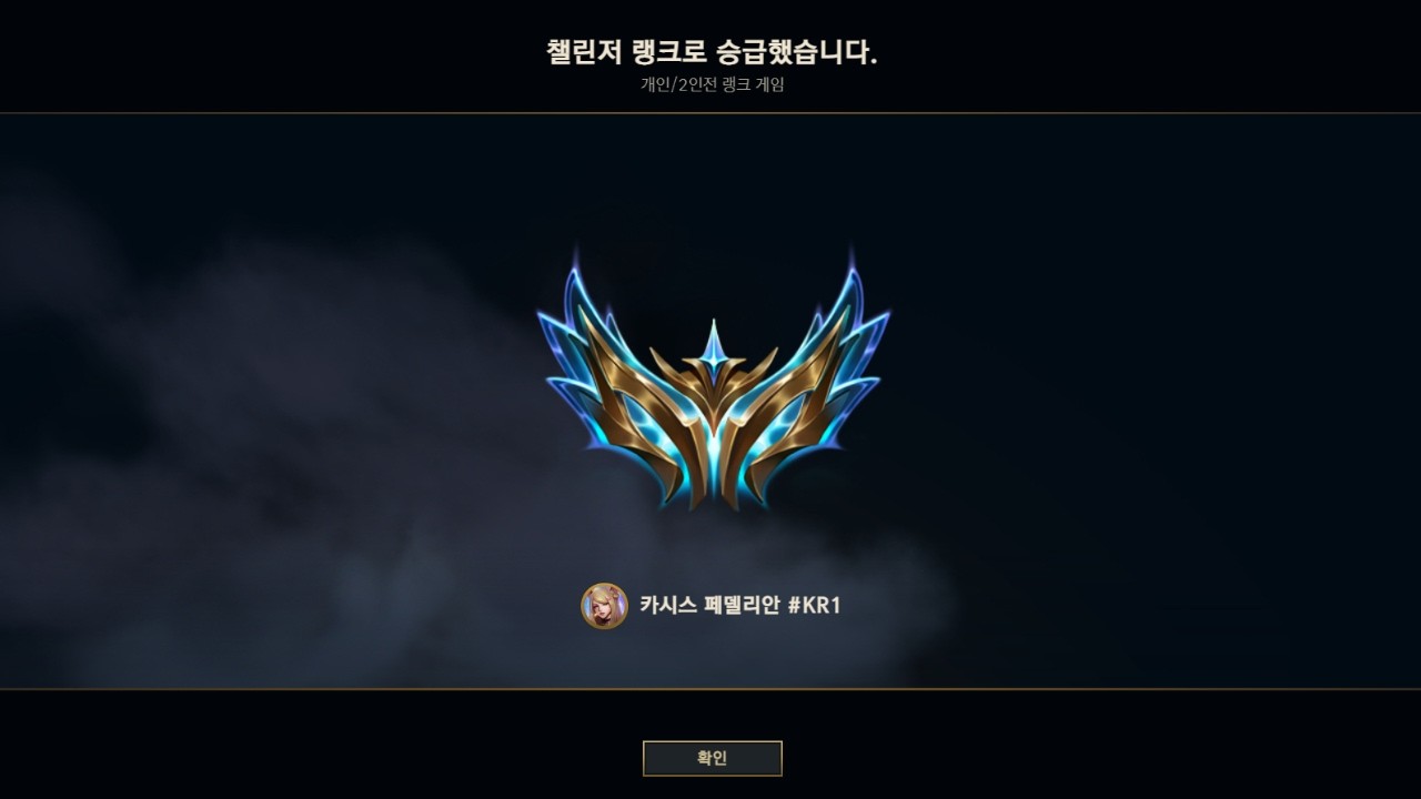챌린저 자헨 유저 (였던 것)