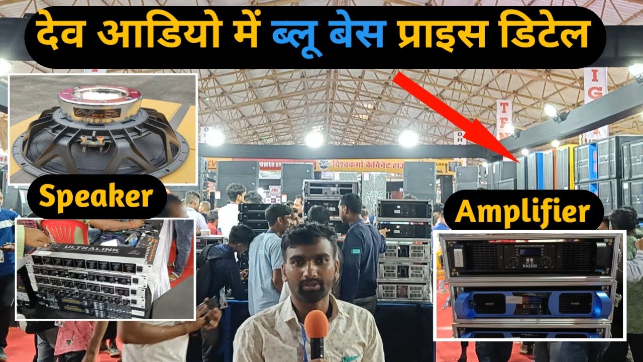 Dev Audio || Dev Audio Professional Product Price Details || Dev Audio Cabinet Price || Dj setup