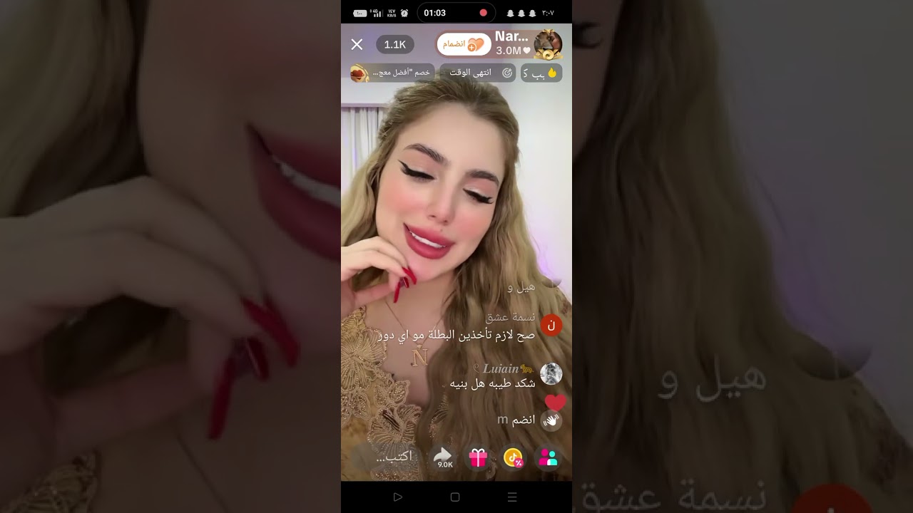 لايف نارو 💙 لايك متابعة