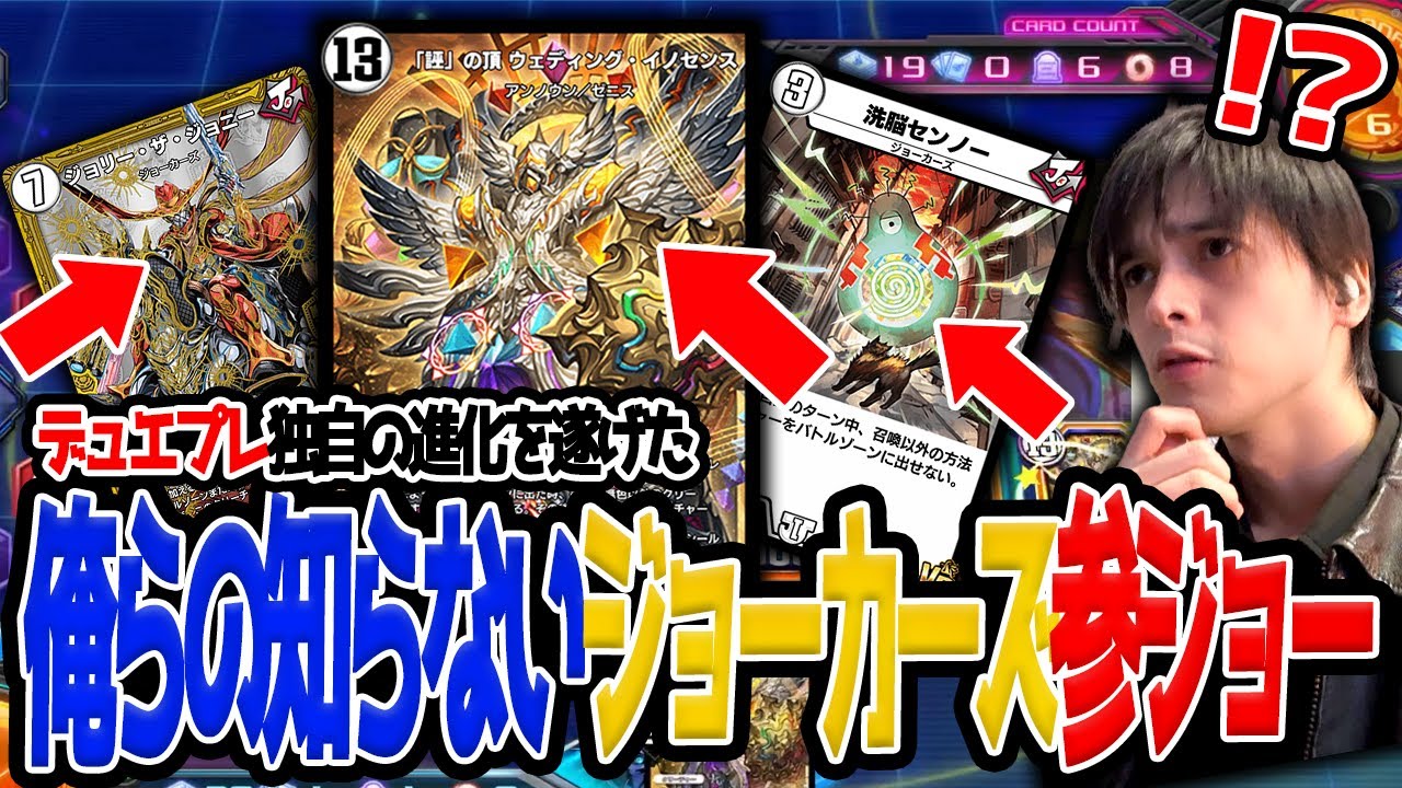 【デュエプレ】プレイス流！新戦略！俺らの知らないジョーカーズでアリーナをブン回すスズキチアリ【切り抜き/鈴木智有/スズキチアリ】【デュエマ】