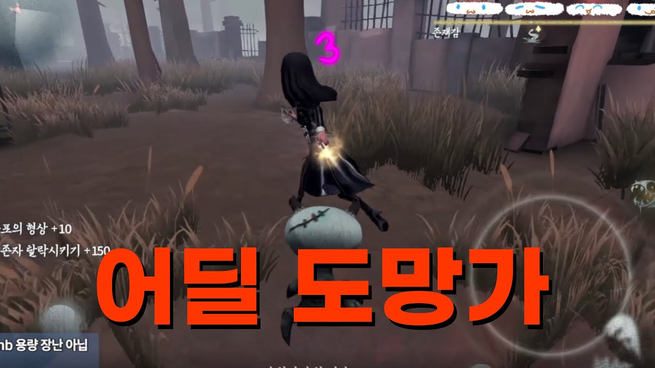 하스터의 개구멍을 막는 무적수
