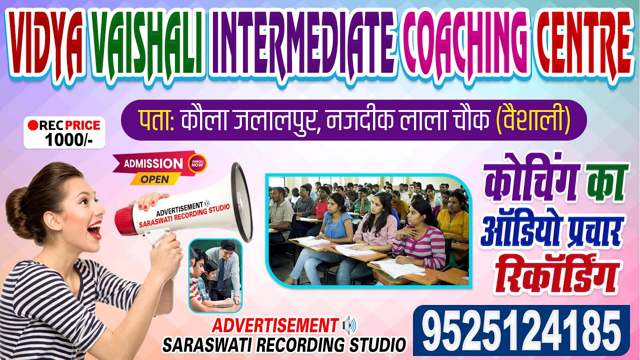 Coaching Prachar Audio - Vidya Vaishali Intermediate Coaching Centre | कोचिंग का ऑडियो प्रचार