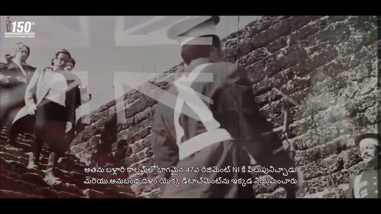 Bhagwan Birsa Munda 150th Anniversary: ​​Remembering Telangana's First Freedom Fighter Ramji Gond
