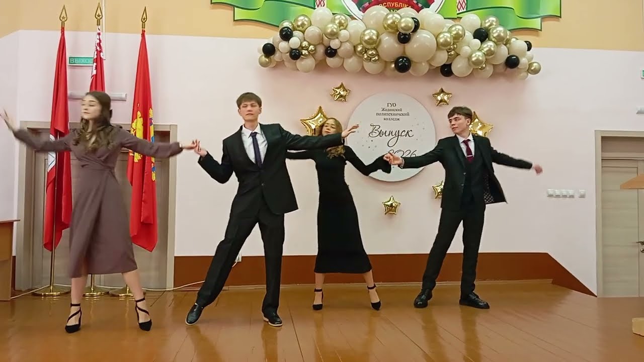 27.02.2026. ЖОДИНО. ГУО 