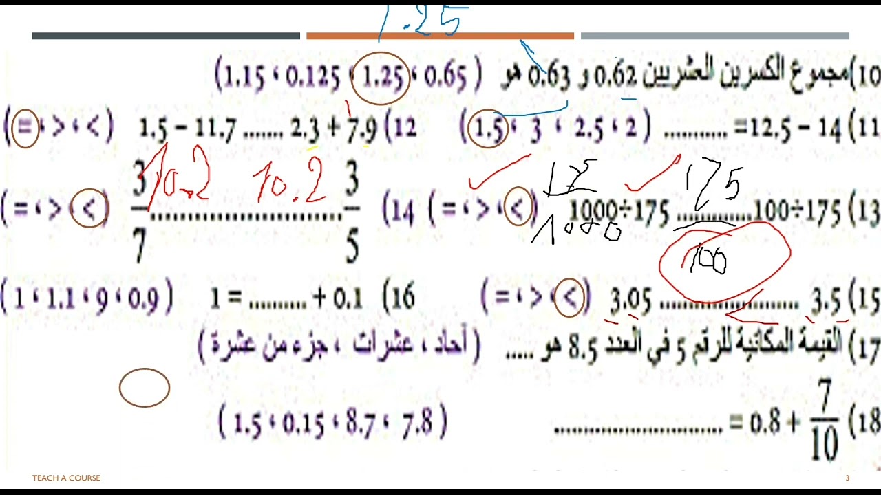 مراجعة رياضيات 4ب مس فاطمة فوزي
