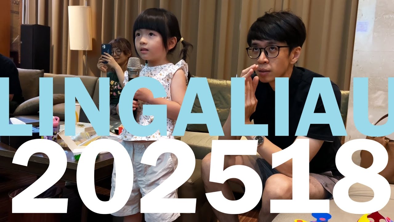 F2025 18│迷你的裙迷你的熱情│Murphy, Vicky and Peter│高雄苓雅鼓山