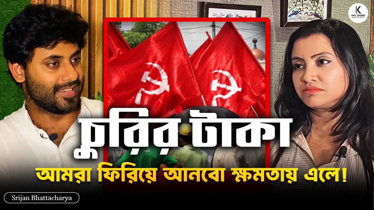 চুরির টাকা আমরা ফিরিয়ে আনবো ক্ষমতায় এলে!!
