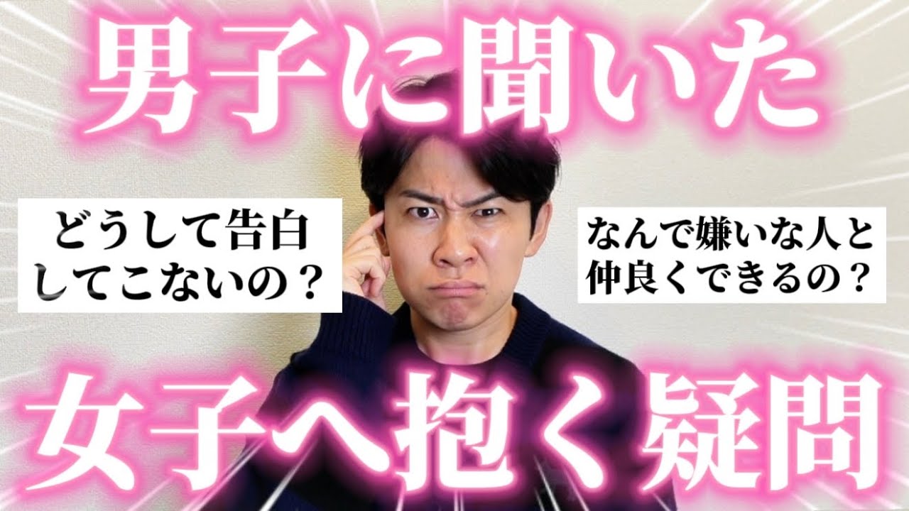【本音】男子に「女子への疑問」聞いたら共感エグすぎたｗ