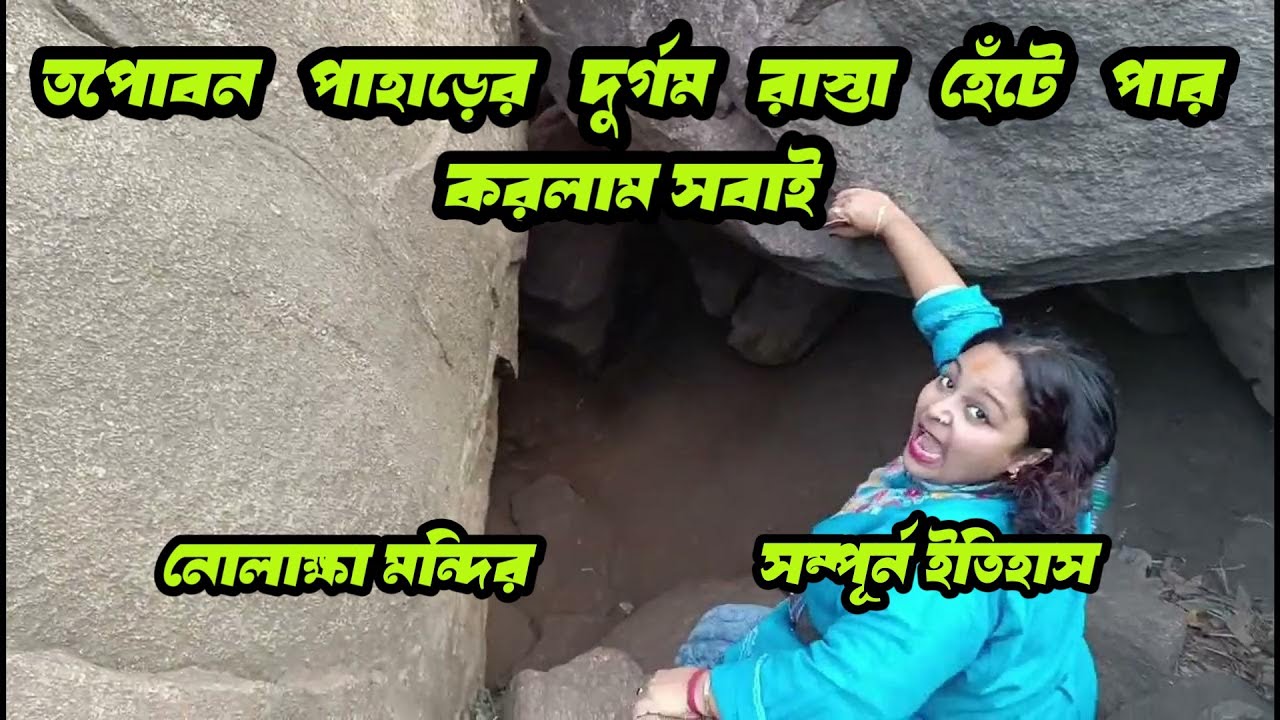 Deoghar tapovan & sightseeing || Full history of Deoghar || Nawlakha mandir