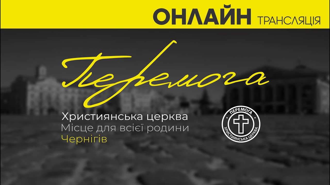 25.02.2026 // Святість // пастор Анжеліка Агабекян