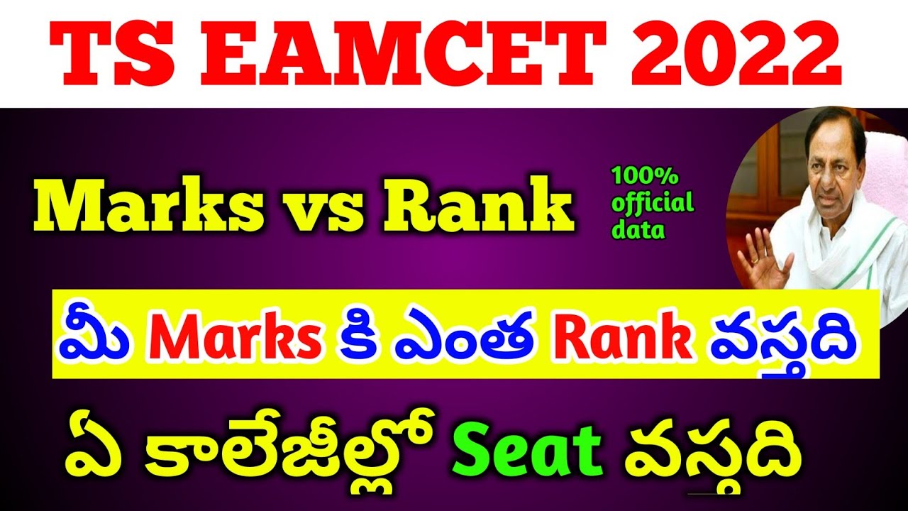 ts eamcet marks vs Rank 2022| colleges wise ranks|