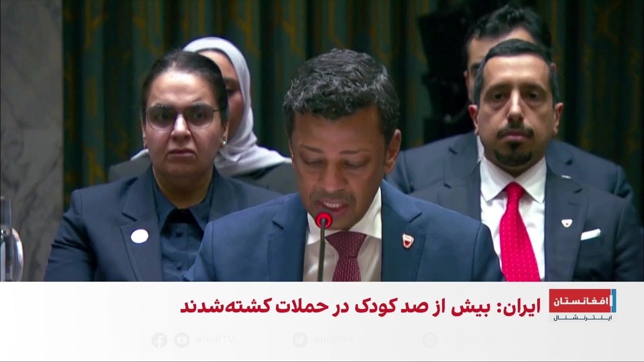 سفیر بحرین: حق مشروع و کامل خود را برای پاسخ دادن به جمهوری اسلامی محفوظ می‌دانیم