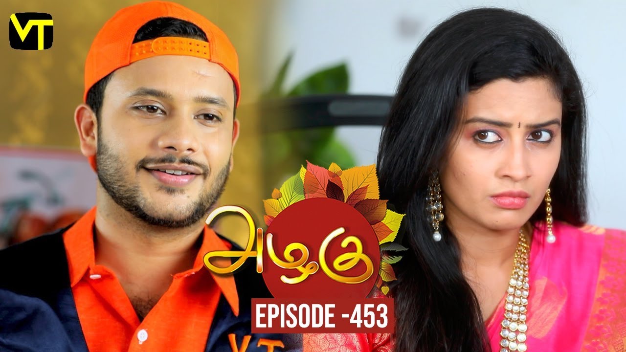 Azhagu - Tamil Serial | அழகு | Episode 453 | Sun TV Serials | 17 May 2019 | Revathy | VisionTime